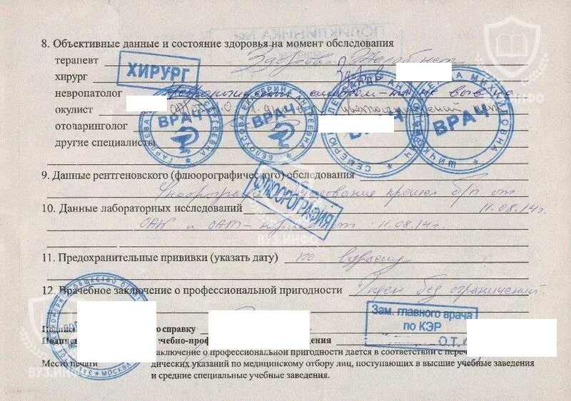 Образец справки формы Ф-086у